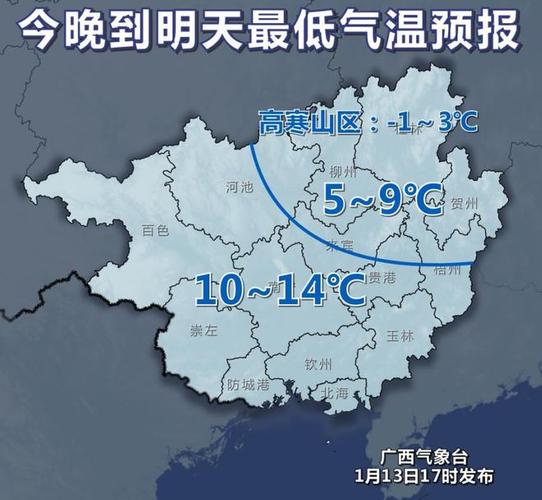 广西过年时的温度?广西春节的天气情况-图2 广西过年时的温度?广西春节的天气情况-图2