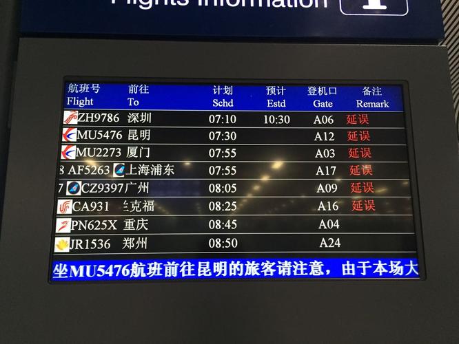 飞机天气原因晚点一般多久？航班延误天气情况统计
