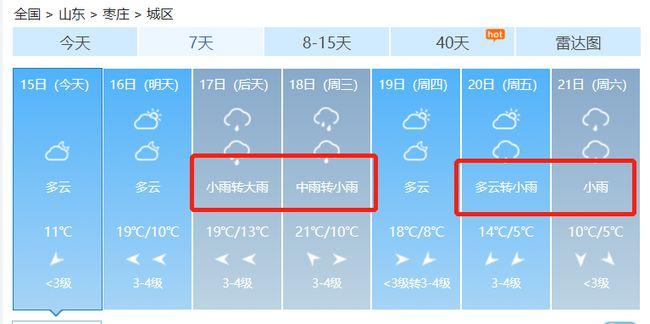 东营历史天气查询？10月东营天气情况