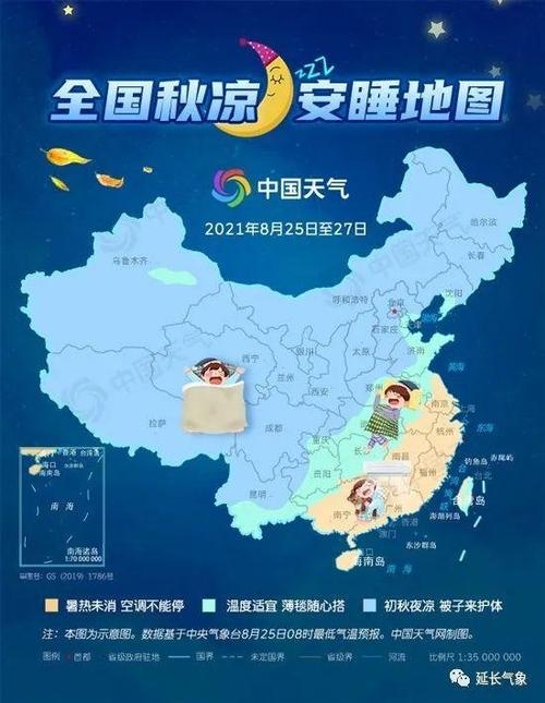 2021年后半年天气怎样?2017后半年天气情况-图2 2021年后半年天气怎样?2017后半年天气情况-图2