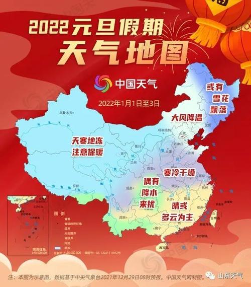 2023年曲阜市延长供暖吗?曲阜最近的天气情况-图2 2023年曲阜市延长供暖吗?曲阜最近的天气情况-图2
