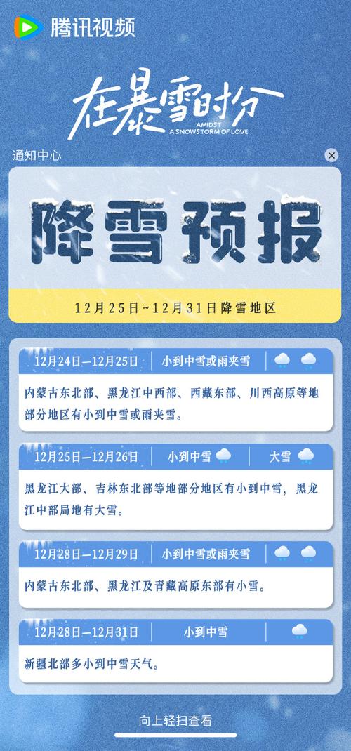 德州暴雪天气会停课吗？德州星期曰天气情况