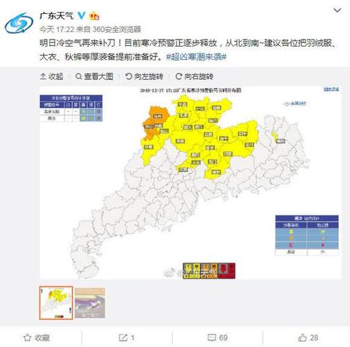 广东冷空气来是大风吗?整个广东今日天气情况-图2 广东冷空气来是大风吗?整个广东今日天气情况-图2