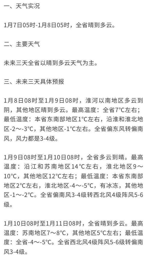 淮北雾霾预警什么时候解除?明天淮北天气情况怎样-图3 淮北雾霾预警什么时候解除?明天淮北天气情况怎样-图3