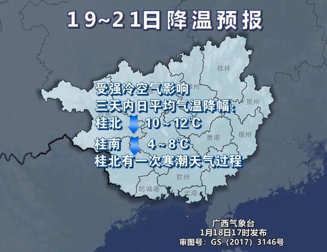 广西天气预报为什么都没有报河池市的天气呢?春节期间河池天气情况-图2 广西天气预报为什么都没有报河池市的天气呢?春节期间河池天气情况-图2