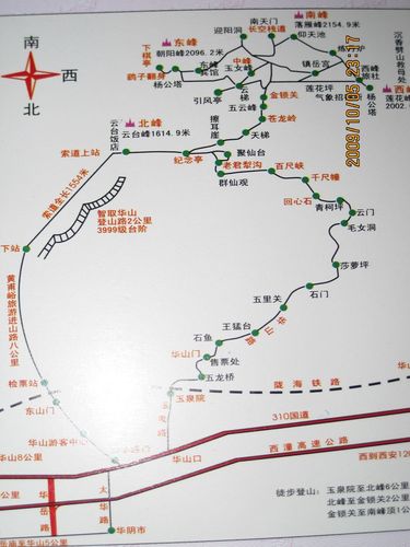 华山爬到北峰顶要多久啊？太华地理天气情况