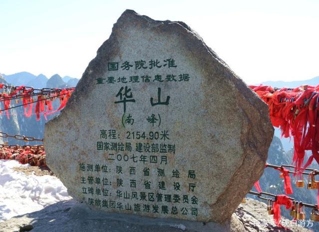 华山爬到北峰顶要多久啊?太华地理天气情况-图2 华山爬到北峰顶要多久啊?太华地理天气情况-图2