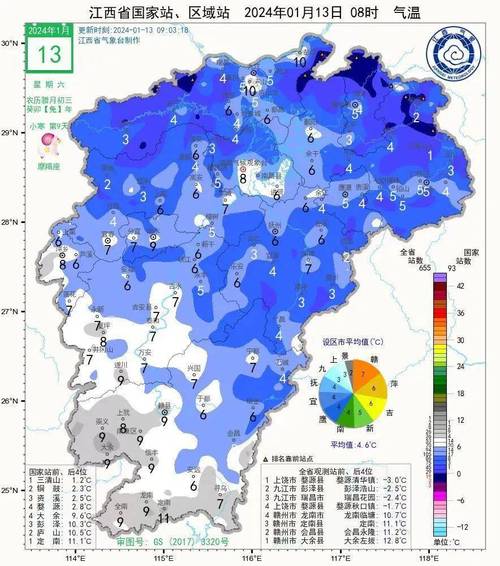 上饶冬天气温多少?上饶19春节天气情况-图3 上饶冬天气温多少?上饶19春节天气情况-图3