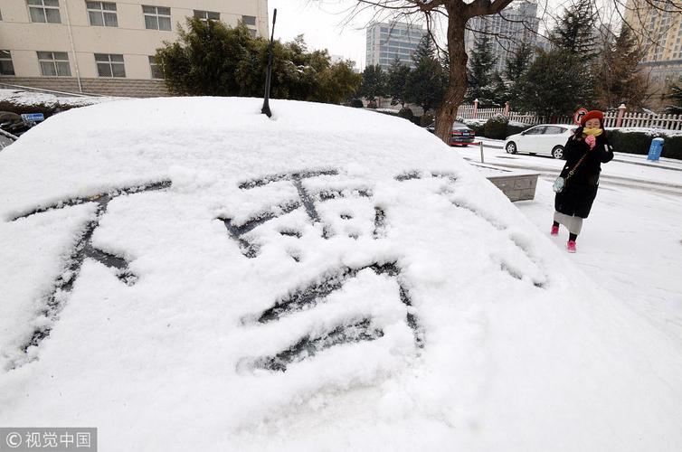 邯郸路上雪化了吗?12日邯郸天气情况-图2 邯郸路上雪化了吗?12日邯郸天气情况-图2