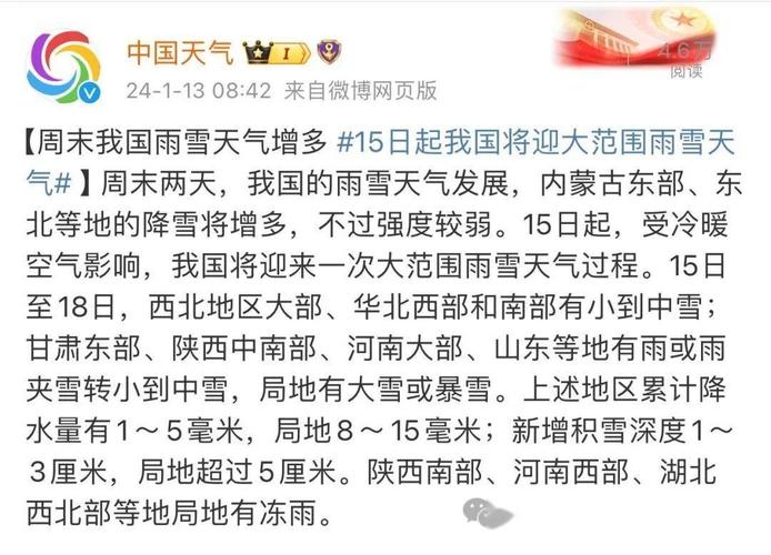 下大雪济宁有雪吗?12月济宁天气情况-图1 下大雪济宁有雪吗?12月济宁天气情况-图1