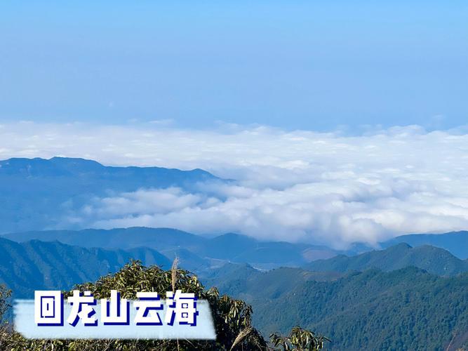 回龙山云海晚霞观赏时间?回龙天界天气情况-图3 回龙山云海晚霞观赏时间?回龙天界天气情况-图3