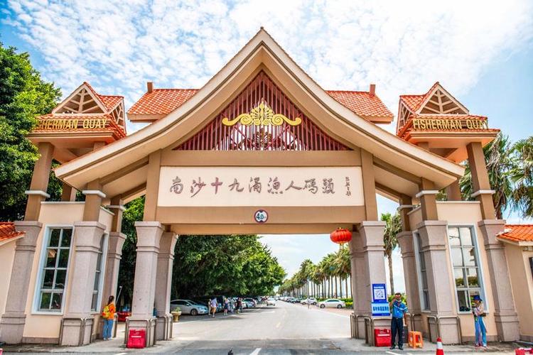 南沙十九涌开放时间?南沙区最近天气情况-图3 南沙十九涌开放时间?南沙区最近天气情况-图3