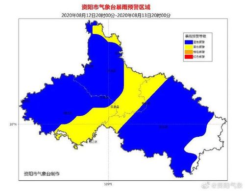 资阳大暴雨时间?资阳历史天气情况-图3 资阳大暴雨时间?资阳历史天气情况-图3