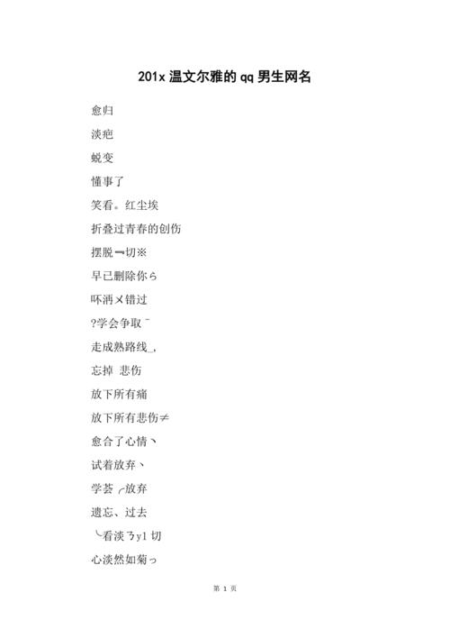 一切都会变好的网名？明天是未来天气情况