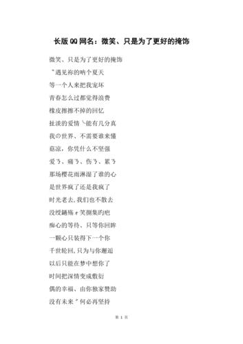 一切都会变好的网名?明天是未来天气情况-图2 一切都会变好的网名?明天是未来天气情况-图2