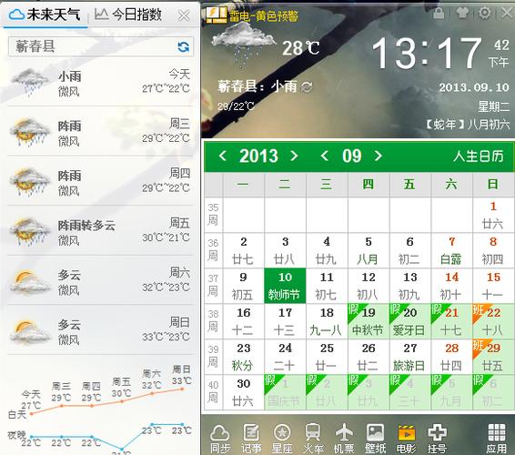 k569停运原因？蕲春今天未来天气情况