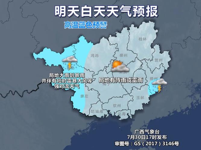南丹是属于哪个省的？广西丹县天气情况