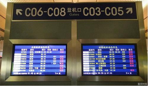 新郑机场今天天气影响飞机升降吗？现在重庆机场天气情况