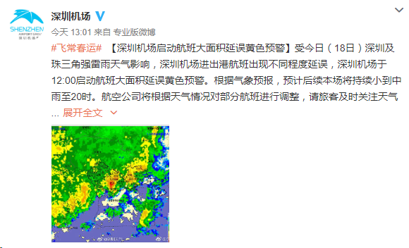 2021年7月21号深圳机场会受天气影响起飞吗？深圳19号天气情况