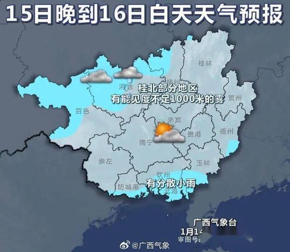 今天桂林会下雨吗？广西桂林今日天气情况