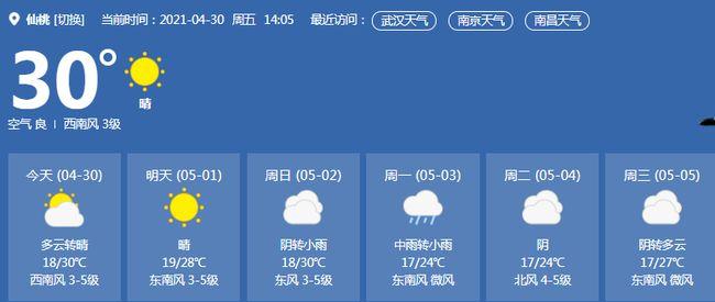 大连5.1气温一般多少?大连五一天气情况-图1 大连5.1气温一般多少?大连五一天气情况-图1