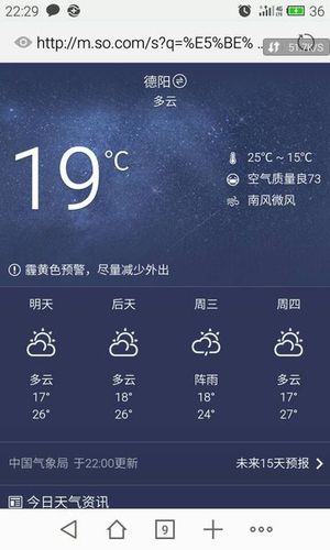德阳一年四季的天气？德阳2015历史天气情况