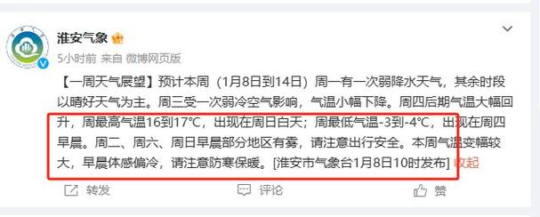 淮安闷热天气何时结束?淮安到月底天气情况-图1 淮安闷热天气何时结束?淮安到月底天气情况-图1
