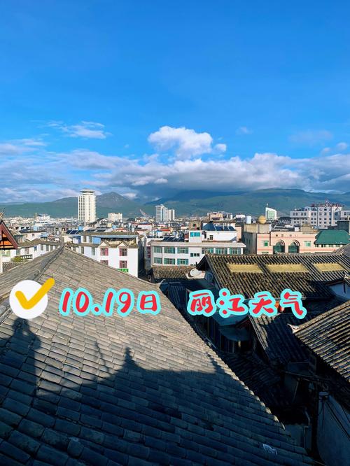 丽江未来10天适宜旅游吗?丽江10日天气情况-图2 丽江未来10天适宜旅游吗?丽江10日天气情况-图2