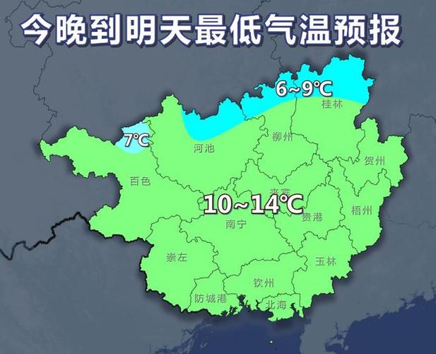 钦州未来一周有冷空气吗？广西钦州冬季天气情况-图3