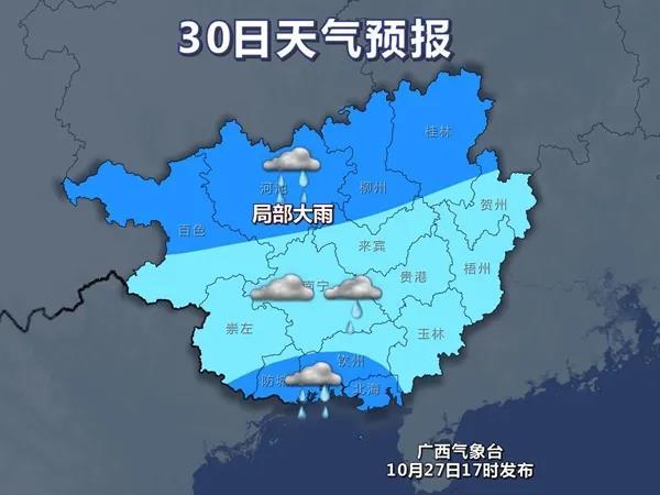 2021年广西合浦什么时候入秋?合浦现在天气情况-图2 2021年广西合浦什么时候入秋?合浦现在天气情况-图2