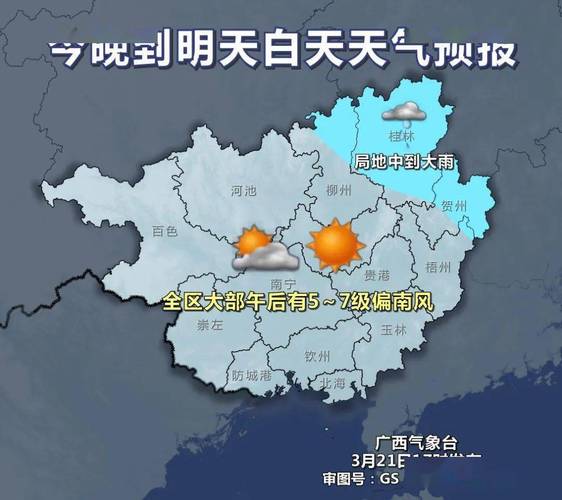 2021年广西合浦什么时候入秋?合浦现在天气情况-图3 2021年广西合浦什么时候入秋?合浦现在天气情况-图3