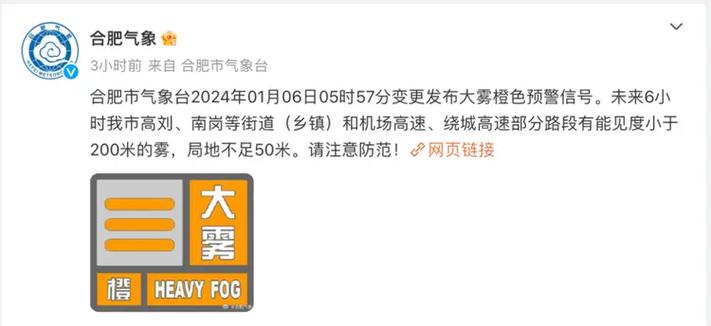 合肥市高长路有雨吗?合肥今天什么天气情况-图3 合肥市高长路有雨吗?合肥今天什么天气情况-图3