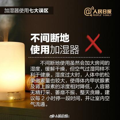 加湿器没水干烧,后果怎么样?请大家根据天气情况-图3 加湿器没水干烧,后果怎么样?请大家根据天气情况-图3