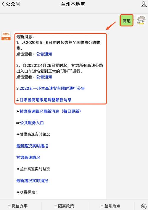 青海西和高速怎么限速的?明天和政天气情况-图3 青海西和高速怎么限速的?明天和政天气情况-图3