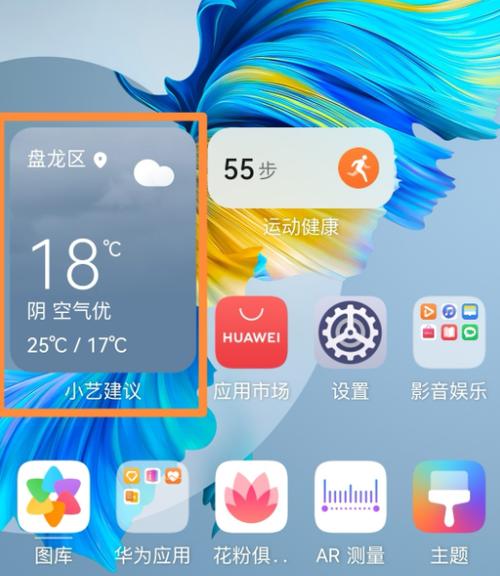 华为手机小艺建议怎么显示天气?其实这周的天气情况-图3 华为手机小艺建议怎么显示天气?其实这周的天气情况-图3