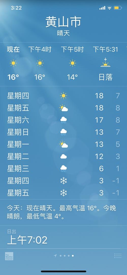 咸阳天气预报几点几分下雨最准确?咸阳现在什么天气情况-图3 咸阳天气预报几点几分下雨最准确?咸阳现在什么天气情况-图3