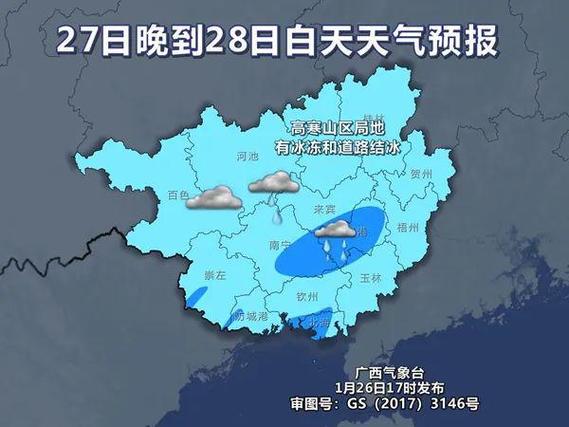广西柳州天气怎么样？柳州26号天气情况