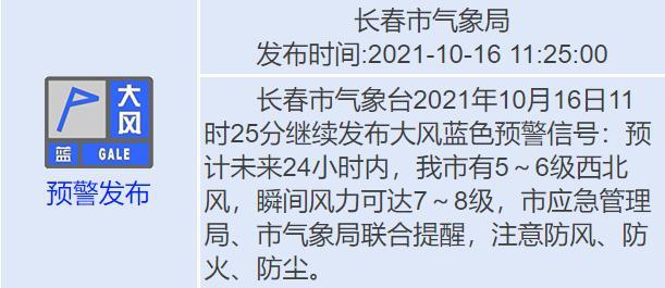 长春冬天有多冷?冬天平均气温是多少?长春冬季月份天气情况-图2 长春冬天有多冷?冬天平均气温是多少?长春冬季月份天气情况-图2