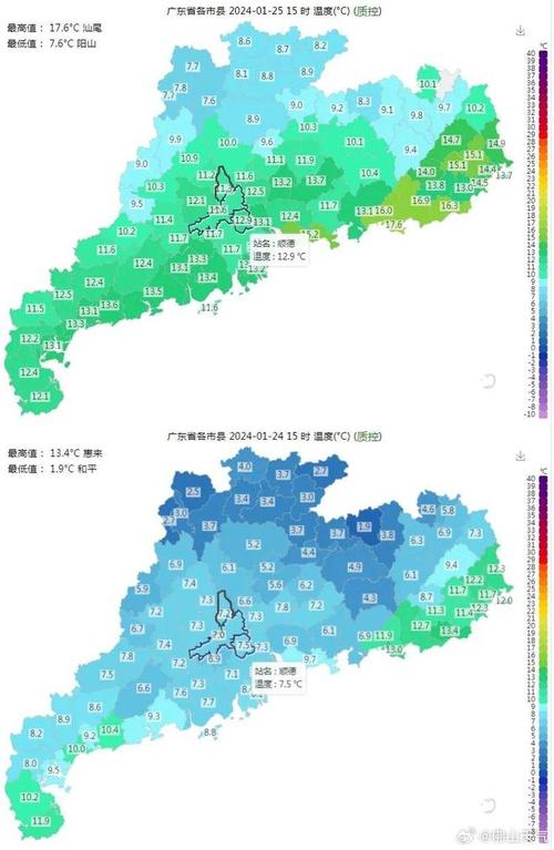 2020广东佛山最冷天气?佛山20号天气情况-图3 2020广东佛山最冷天气?佛山20号天气情况-图3