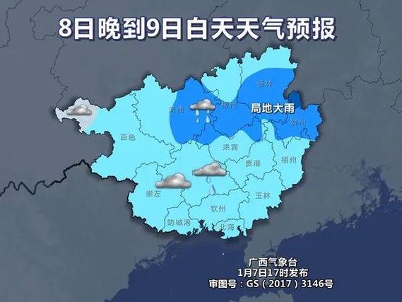 广西柳州天气怎么样？柳州最新天气情况