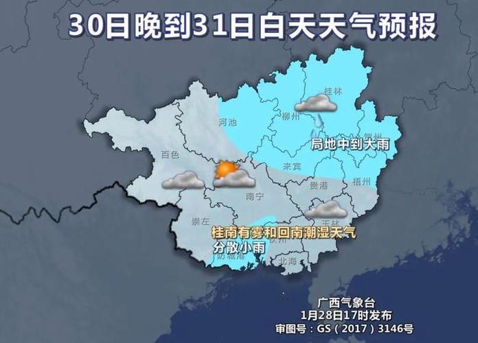 南宁今天的天气是回南天吗?今天南宁什么天气情况-图2 南宁今天的天气是回南天吗?今天南宁什么天气情况-图2