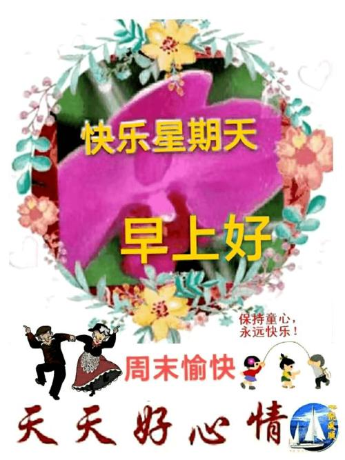 周末天气热问候语?周曰的天气情况-图3 周末天气热问候语?周曰的天气情况-图3