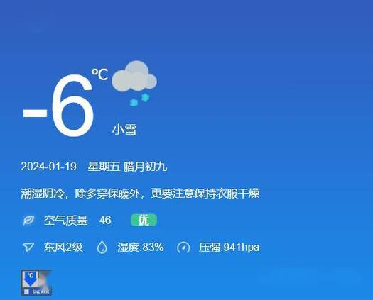 哈密什么时候开始下雪?哈密天气情况如何-图3 哈密什么时候开始下雪?哈密天气情况如何-图3