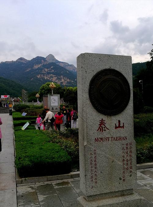 山东泰山天气有雨能爬山么?明天泰山的天气情况-图1 山东泰山天气有雨能爬山么?明天泰山的天气情况-图1