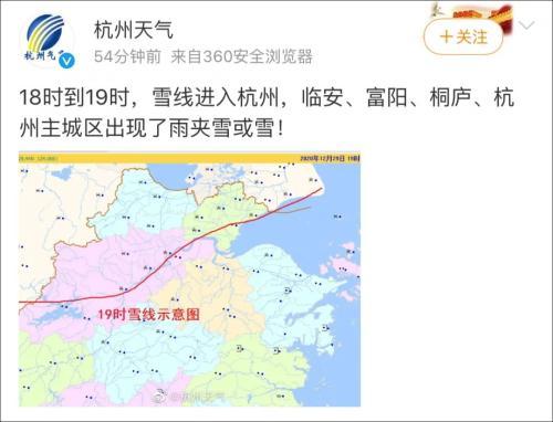 这次寒潮温州会下雪吗？12号温州天气情况