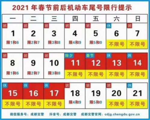 成都公交明日免费吗？明曰成都天气情况