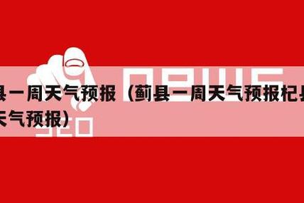 蓟州区因暴雨还能去玩吗?蓟县明天天气情况-图2 蓟州区因暴雨还能去玩吗?蓟县明天天气情况-图2