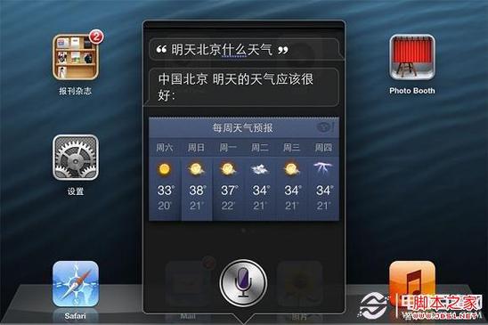 怎样语音播报天气?播报今天的天气情况-图1 怎样语音播报天气?播报今天的天气情况-图1