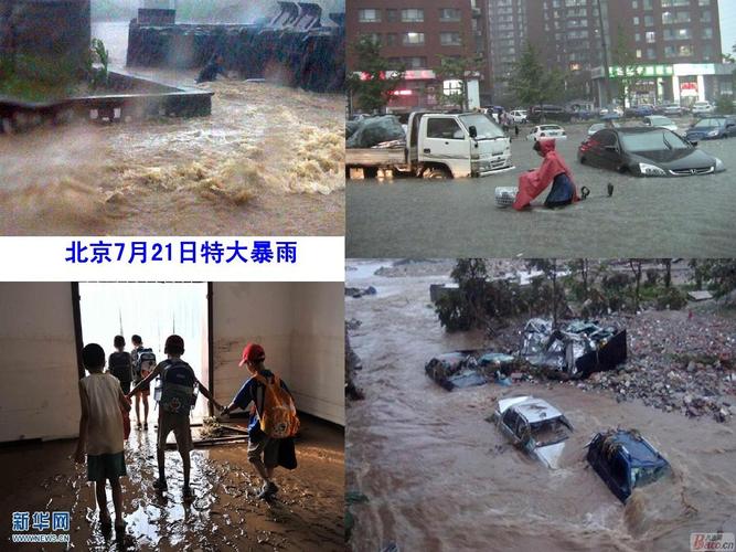北京房山容易发洪水吗?房山明天天气情况-图2 北京房山容易发洪水吗?房山明天天气情况-图2