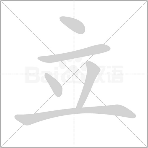 安的组词有哪些词语?无锡安镇天气情况-图3 安的组词有哪些词语?无锡安镇天气情况-图3